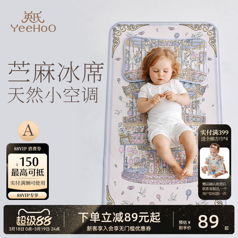 英氏A类抑菌防螨苎麻凉席枕头席子亲肤透气