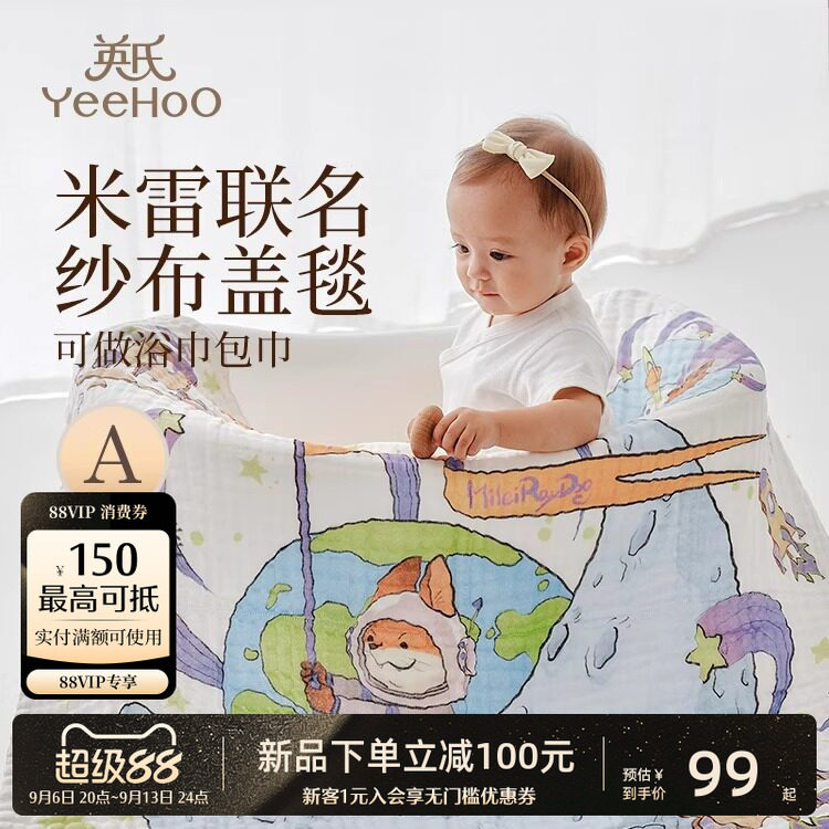 英氏母婴A类纯棉儿童浴巾图片