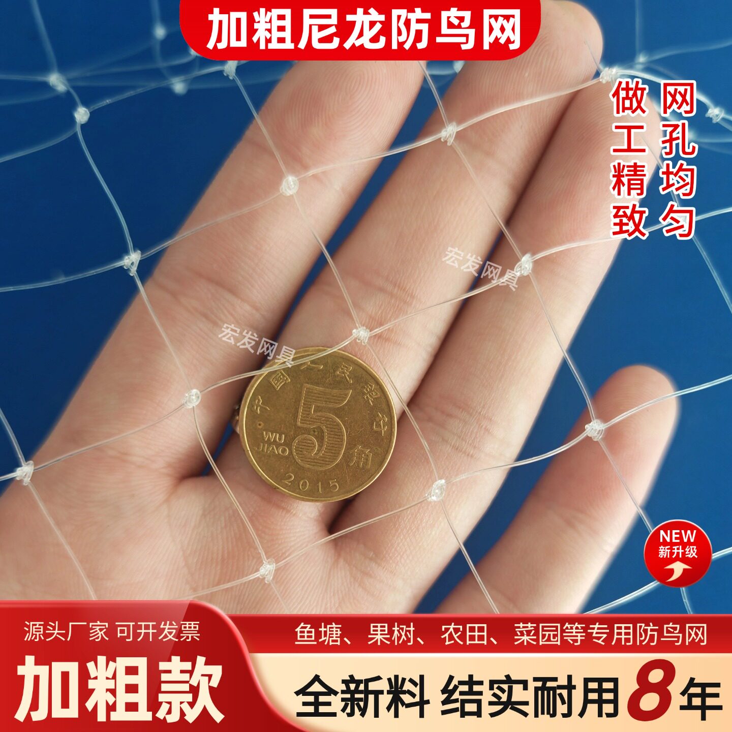 加粗尼龙果园防鸟网8年耐用