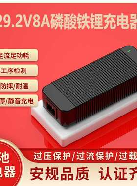 29.2V8A充电器 KC UL SAA PSE CE 8s lifepo4 battery charger