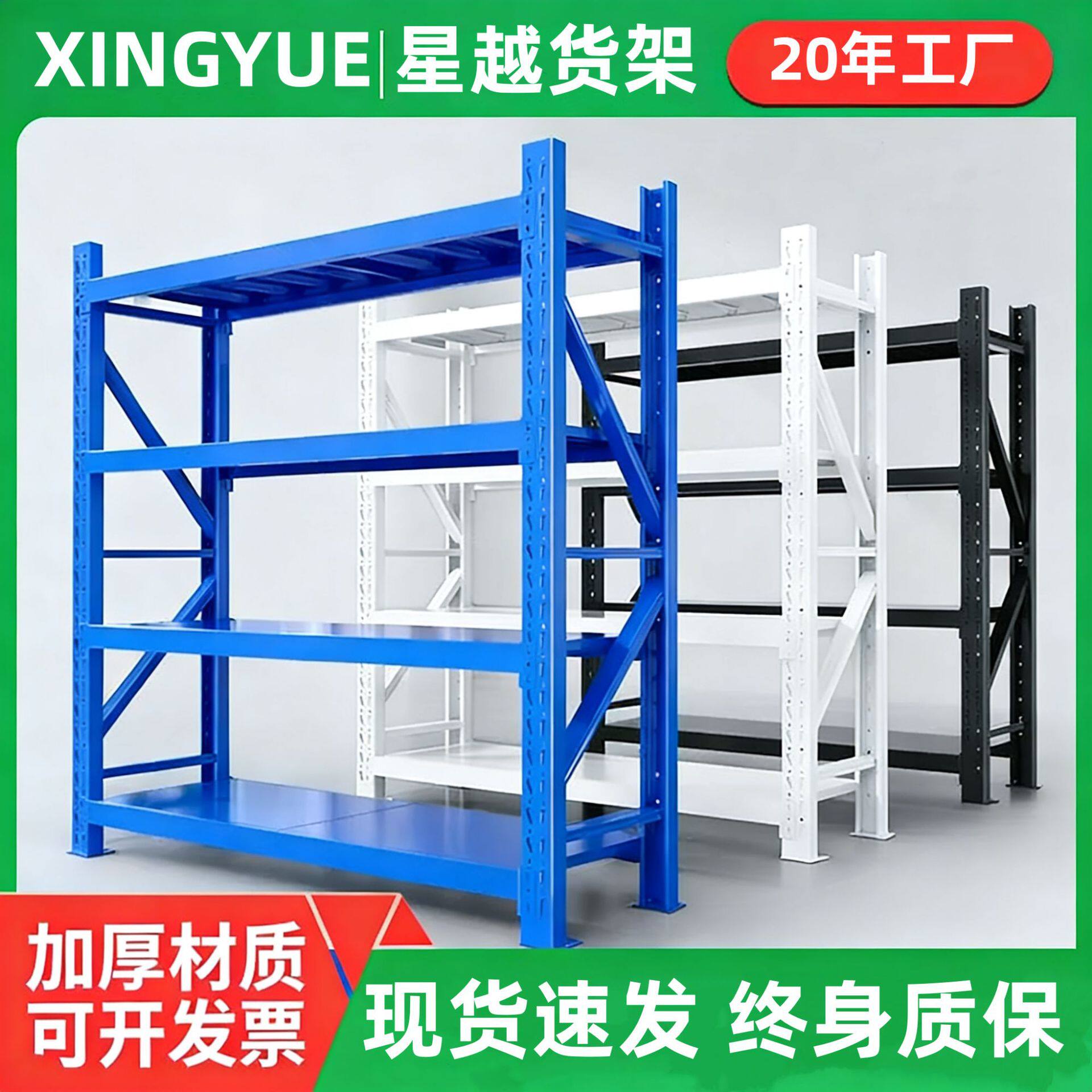 工厂仓储中型轻型服装仓库货架置物架库房五金货架家用储物架铁架