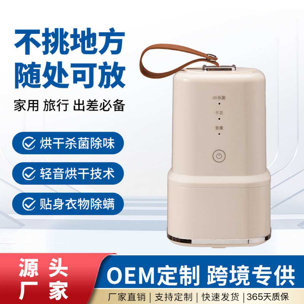 旅行便携式烘干机干衣机宿舍烘衣服机母婴消毒家用烘干机家庭衣物