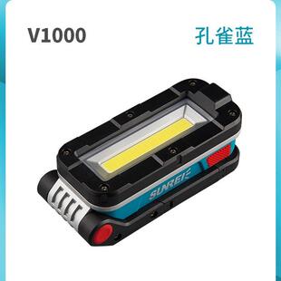 山力士V1000汽修维修超亮强光露营灯应急灯照明灯户外探照灯