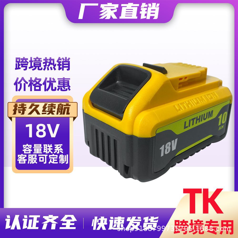 适用德伟20V电池 DCB200 DCB208 DCB209 21700电芯电动工具锂电池