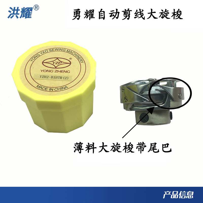 勇耀6-7自动剪线DY同步车大旋梭电脑梭床剪线6-5大缝纫机