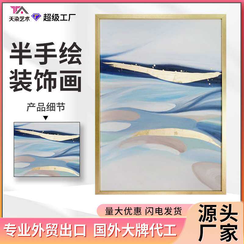 纯手绘蓝色抽象组合金箔装饰画客厅轻奢壁画挂画装饰油画风家居