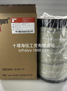 适用于康明斯发动机配件空滤芯套件AA90138