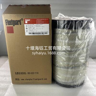 适用于康明斯发动机配件空滤芯套件AA90138