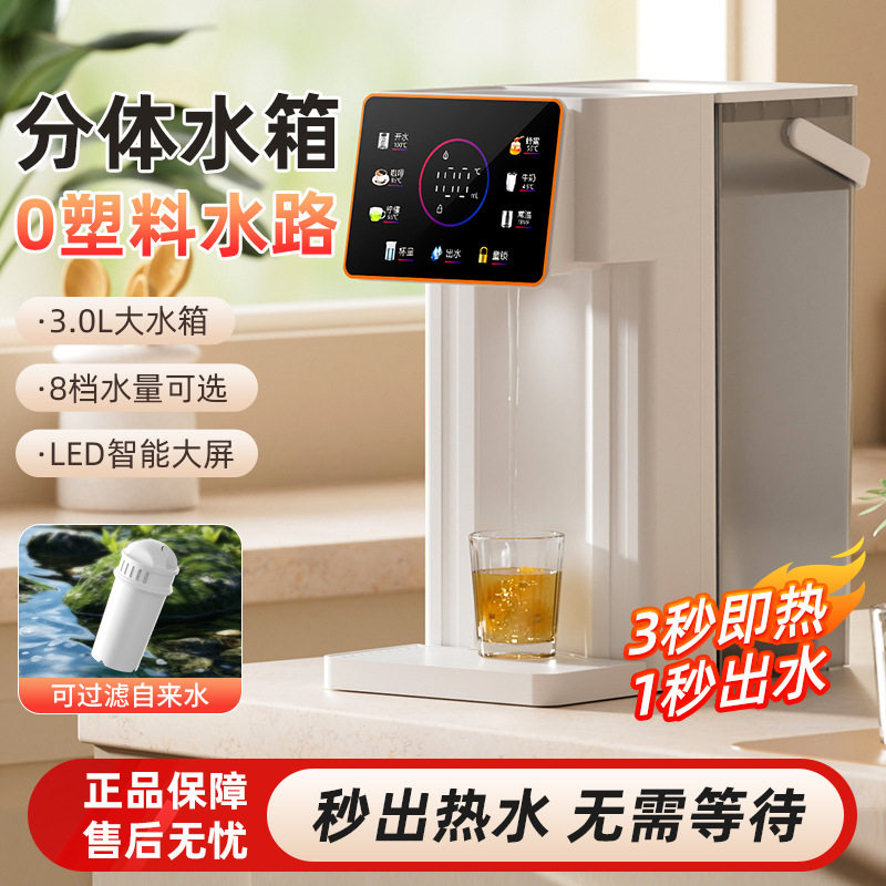 即热式饮水机器桌面台式小型家用速热冲奶泡茶多功能烧水壶饮水器
