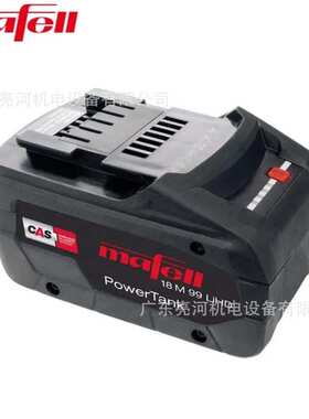 MAFELL-电池PowerTank18M99LiHD18V5.2ah充电工具电池