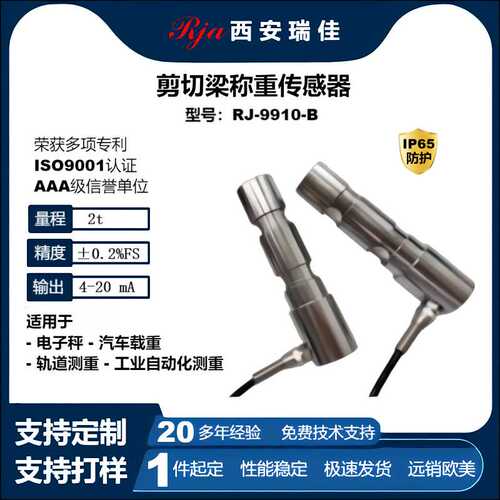 高精度数字力传感器RJ9910-B大量程2t电子秤仪表定制现货厂家直销
