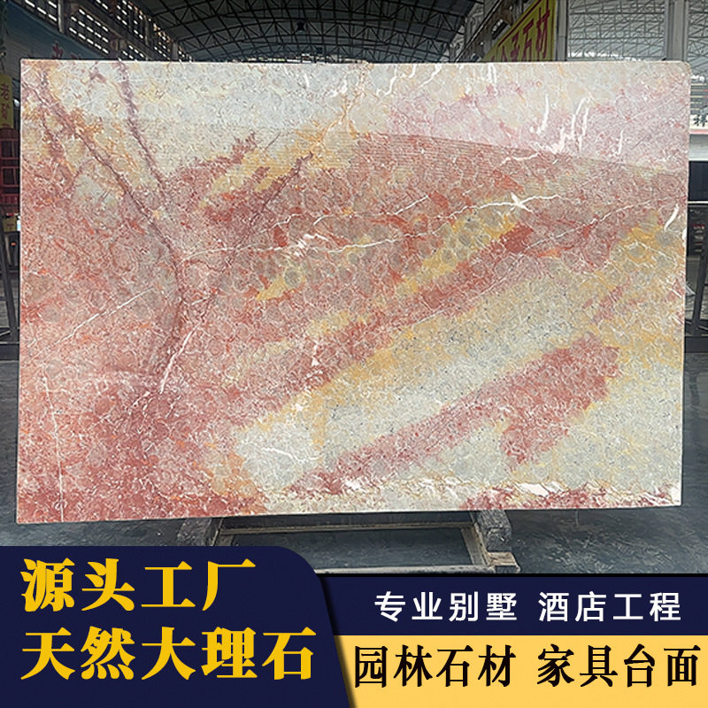 法式粉色天然大理石婚房别墅楼梯装修奢石透光背景墙台面餐桌边几