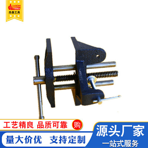 杰森厂家直供木工夹 桌夹式木工夹 木工用具 教学用具可来电定 制