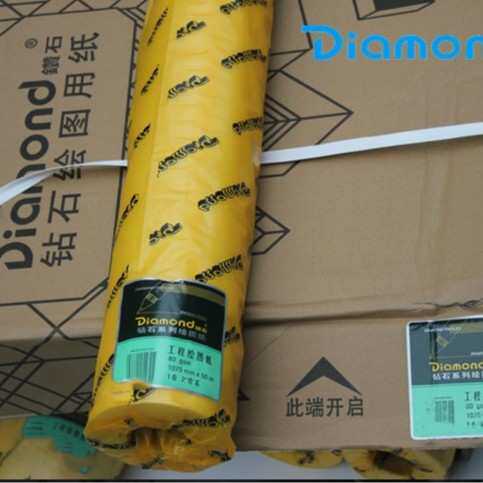 钻石80克工程复印机工程复印纸80克A1 620/880卷筒绘图纸卷筒白纸