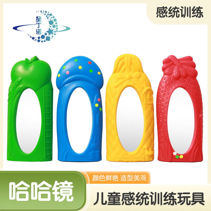 卡通动物哈哈镜幼儿园变形扭曲镜个型百态乐趣魔术镜变身游乐设备