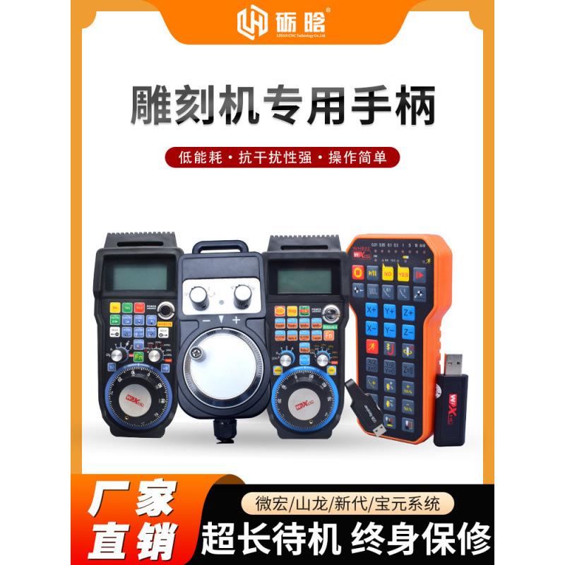 雕刻机维宏手柄WHB02手柄无线蓝牙遥控器雕刻机配件无线 手轮手柄图片