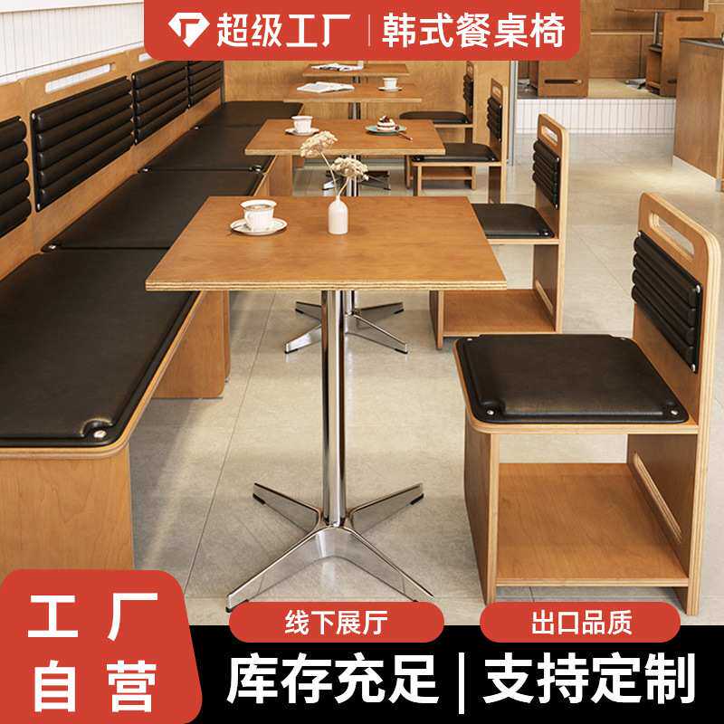韩式咖啡厅奶茶店海洋板餐桌子蛋糕甜品店西餐厅卡座沙发桌椅商用