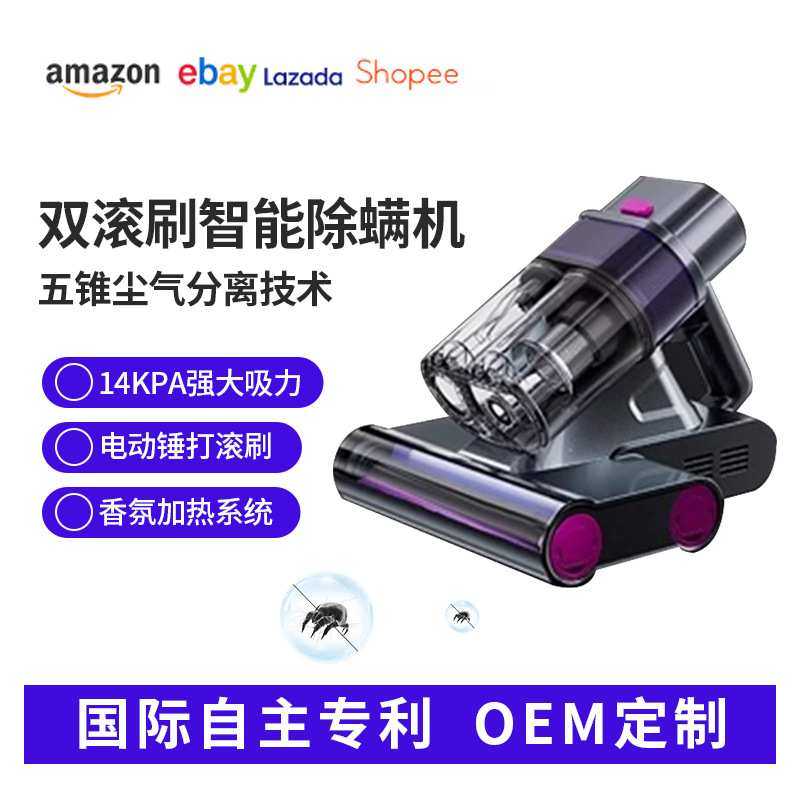跨境除螨仪双尘杯双滚刷紫外线杀菌去螨虫智能家用床上加热吸尘器
