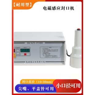 小口径电磁感应尖嘴墨粉碳粉洗面奶塑料瓶锡箔铝箔垫片封口机