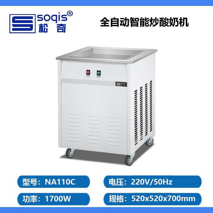 厚切炒酸奶机松奇炒冰机NA110S泰式榨冰机水果冰粥机炒冰淇淋卷机,模玩/动漫/周边/娃圈三坑/桌游,模型制作工具/辅料耗材,淘宝优惠券,粉丝福利购,淘宝优惠卷