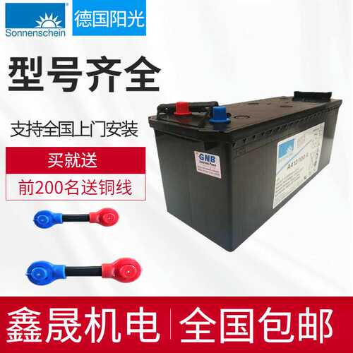 德国阳光蓄电池 A412/100A 12V100AH 胶体免维护 UPS电源直流