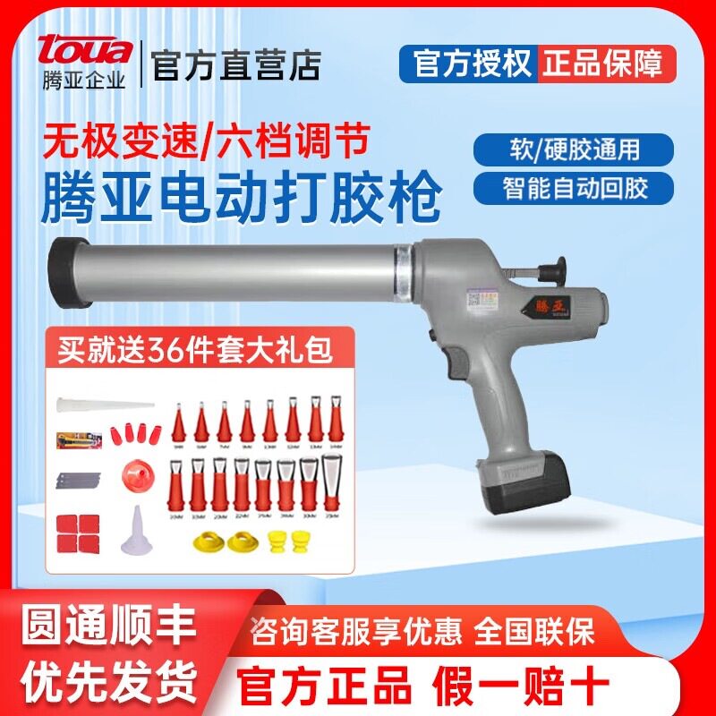 腾亚电动胶枪玻璃胶结构胶枪门窗无级变速幕墙锂电池全自动打胶抢图片