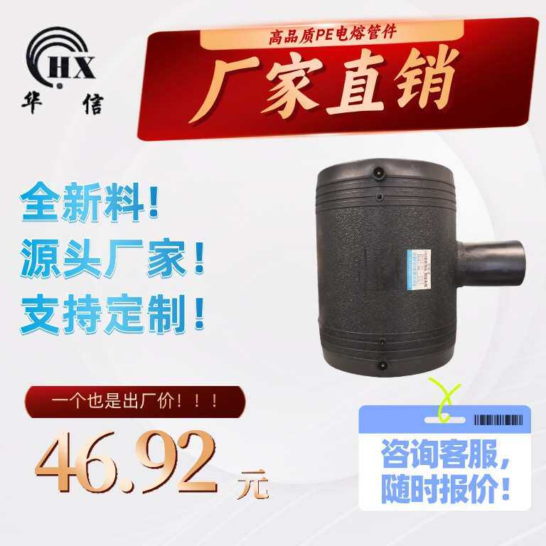工厂直发 PE给水管配件 PE电熔管件 HDPE管件 异径三通 T160*63