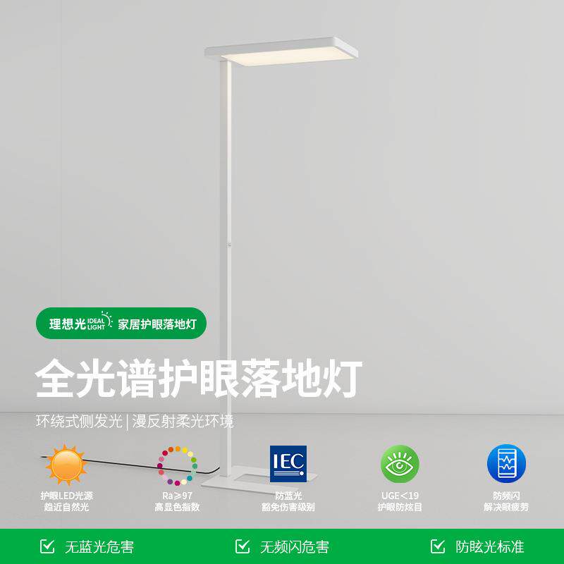 学习护眼台灯卧室立式LED全光谱落地灯大路灯书房卧室儿童钢琴灯