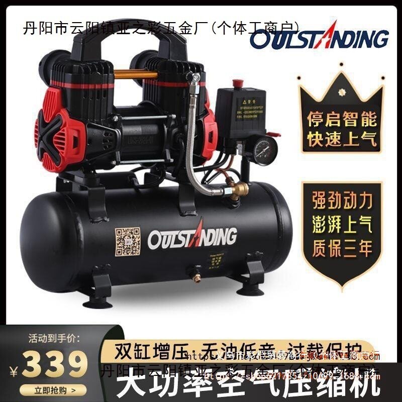 新款奥突斯空压机小型气泵空气压缩机无油静音家用220V木工打气泵
