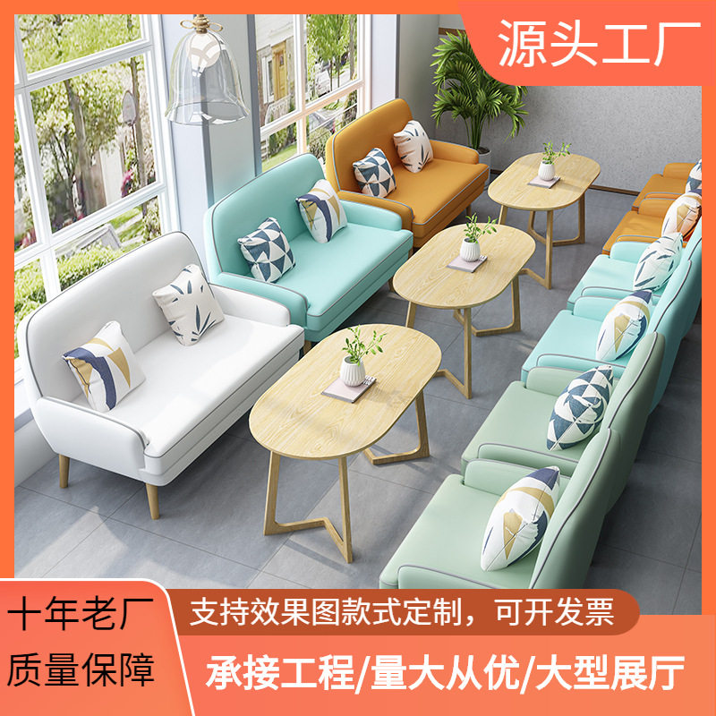 北欧甜品店桌椅奶茶店咖啡厅休息区接待室洽谈区清新休闲沙发