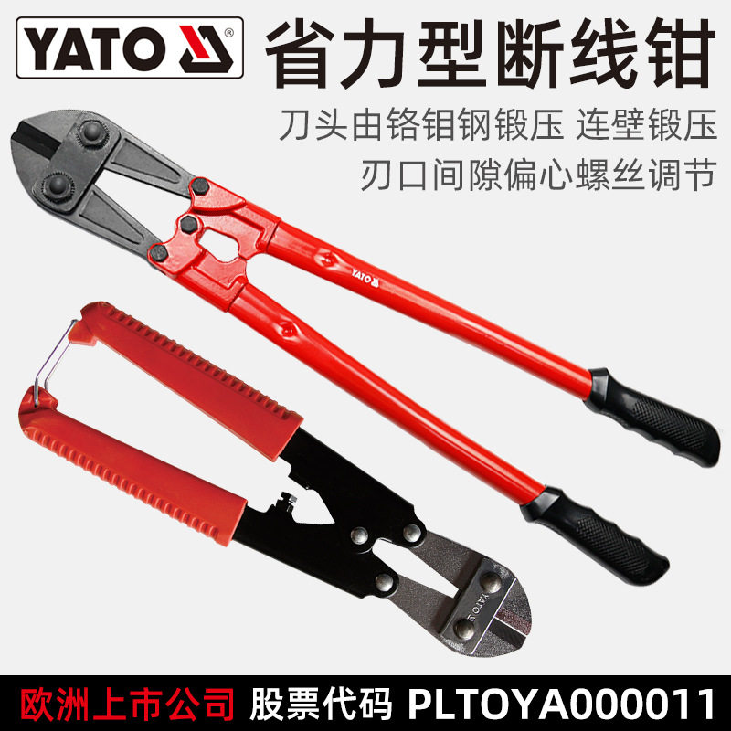易尔拓YATO铬钼钢钢筋断线钳剪断钳钢丝剪大力剪铁丝钳子8-14英寸