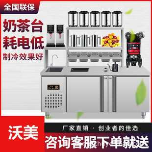 水吧台商用奶茶店设备全套不锈钢操作台冷饮冷藏双温饮品店工作台