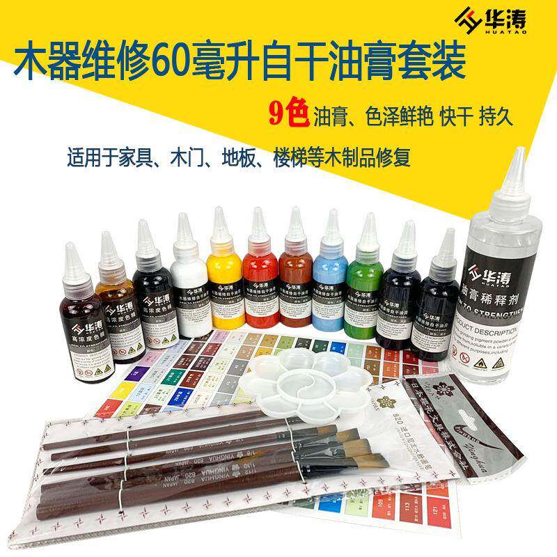 家具修补色膏木器维修油膏毛笔修复快干膏木门修补上色油漆套装