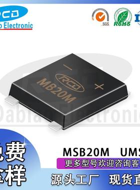 厂家直销 MSB20M MB20M MSB30M MB30M MSB40M MB40M 贴片整流桥堆