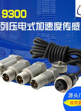 S21D04S31D02压电式一体化振动变送器震动加速度传感器高温防护