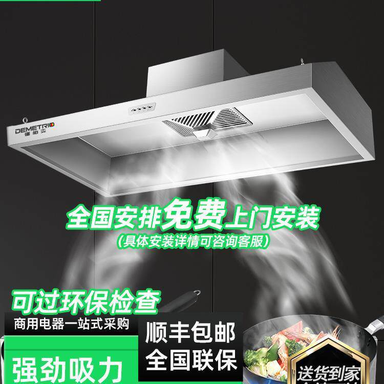 农村柴火灶排烟一体机净化商用厨房大吸力抽油烟机土灶罩饭店