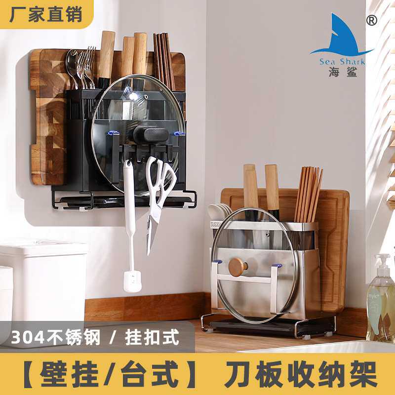 厨房置物架不锈钢免打孔壁挂式刀架案板砧板架筷子筒收纳架可定制