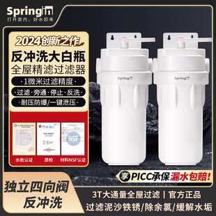 反冲洗大白瓶10寸大胖前置过滤器全屋大流量泥沙除氯阻垢净水器
