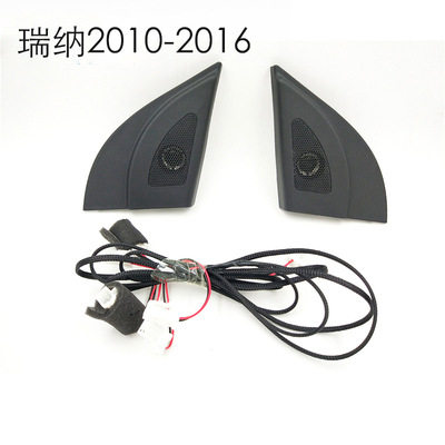 适配瑞纳Accent扬声器汽车三角头扬声器高音喇叭扬声器高音
