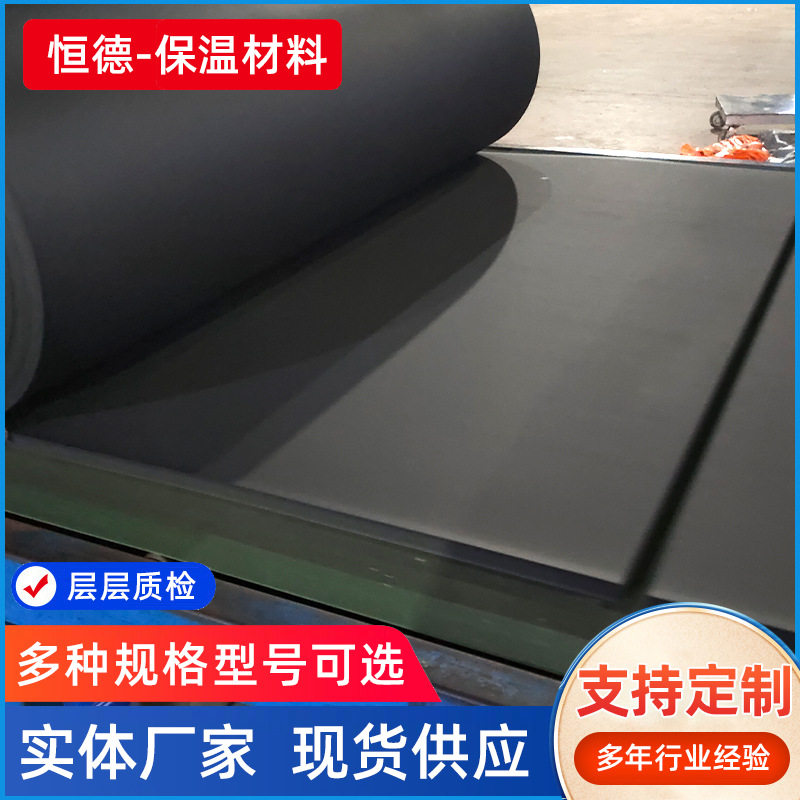 海绵墙体棉B1B2级保温防冻棉隔音隔热板阻燃橡塑保温棉海绵橡塑板