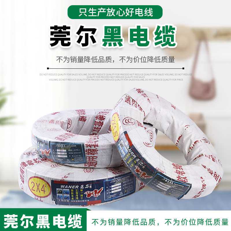 厂家直销黑色电缆线纯铜软芯电源线 黑色护套线设备专用线