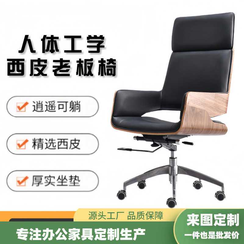 真皮办公椅简约现代会议椅子升降转椅椅靠背老板椅电脑椅家用椅子
