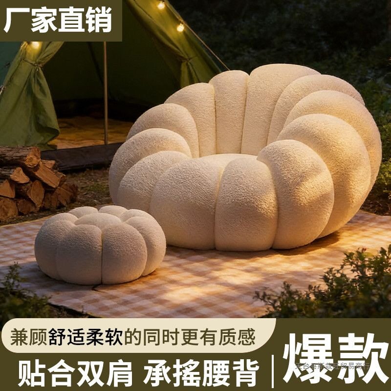 网红羊羔毛绒布南瓜沙发椅靠背客厅轻奢凳子软座创意主播儿童可用