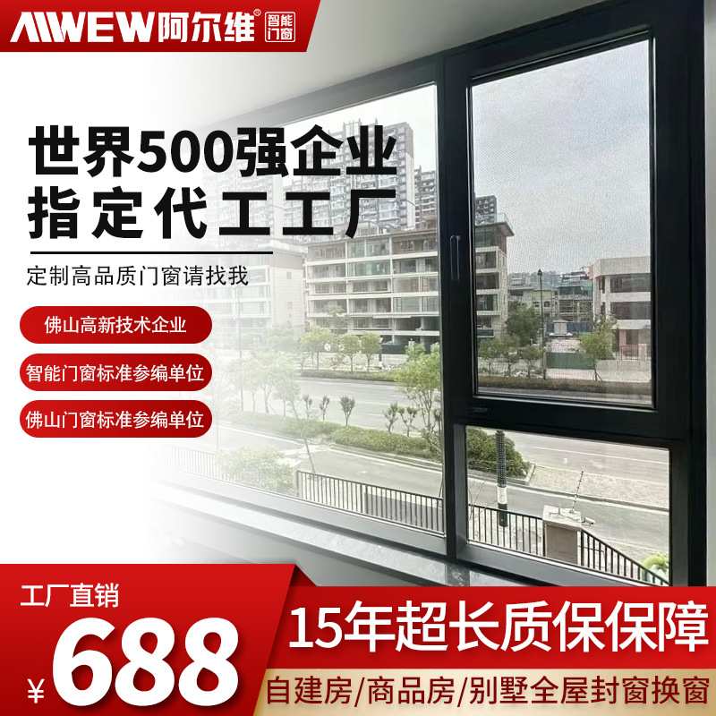 农村自建房窗户断桥铝系统落地窗室内客厅内开内倒铝合金门窗家用