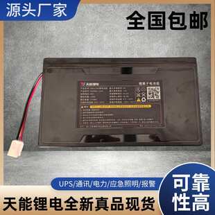 天能锂电48V12AH小型电动车锂电池现货直销原装通用大动力锂电瓶