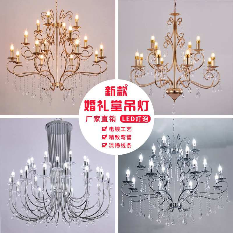 欧式婚礼堂电镀珠帘吊灯水晶灯吊顶发光落地灯阳台装饰婚庆道具灯