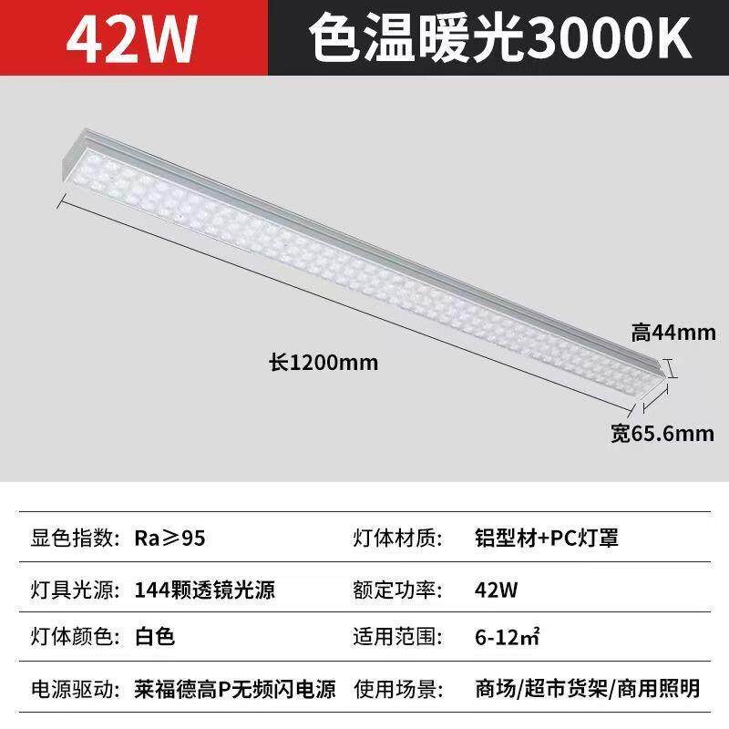 货架灯超市照明专用货架灯超市灯偏光射灯生鲜LED防眩轨道射灯
