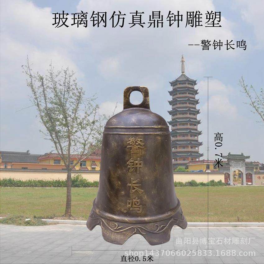 玻璃钢警示钟 仿铜玻璃钢鼎钟树脂工艺品铸造厂家现货秒发厂家