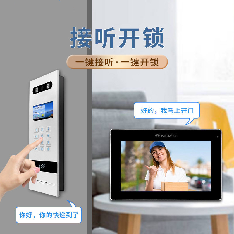 触摸大屏连接门口机一键开锁视频通话住宅可视对讲机7寸户户对讲