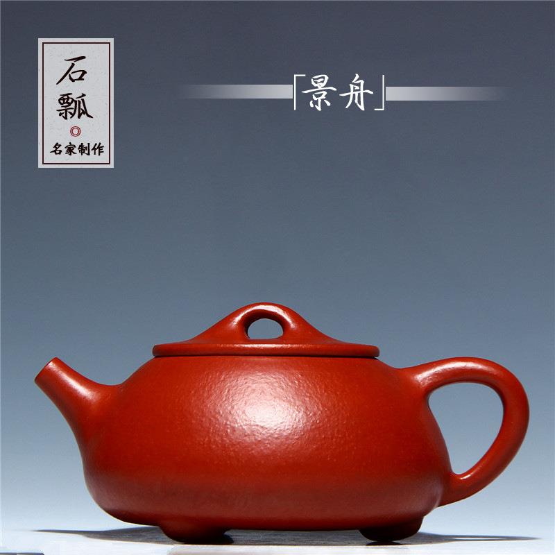 宜兴名家手工内壁章紫砂壶 原矿小煤窑朱泥景舟石瓢茶壶